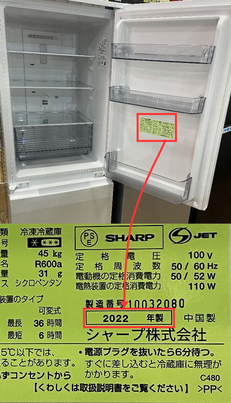 引越しや不要な冷蔵庫、冷凍庫の買取り!静岡市駿河区、葵区、清水区、焼津市
