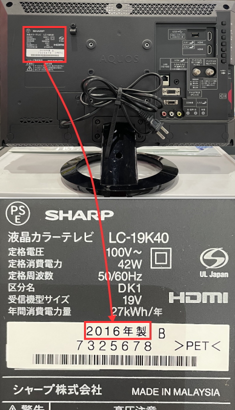 不要になったテレビの買取り、処分、引き取り!静岡市駿河区、葵区、清水区、焼津市、藤枝市