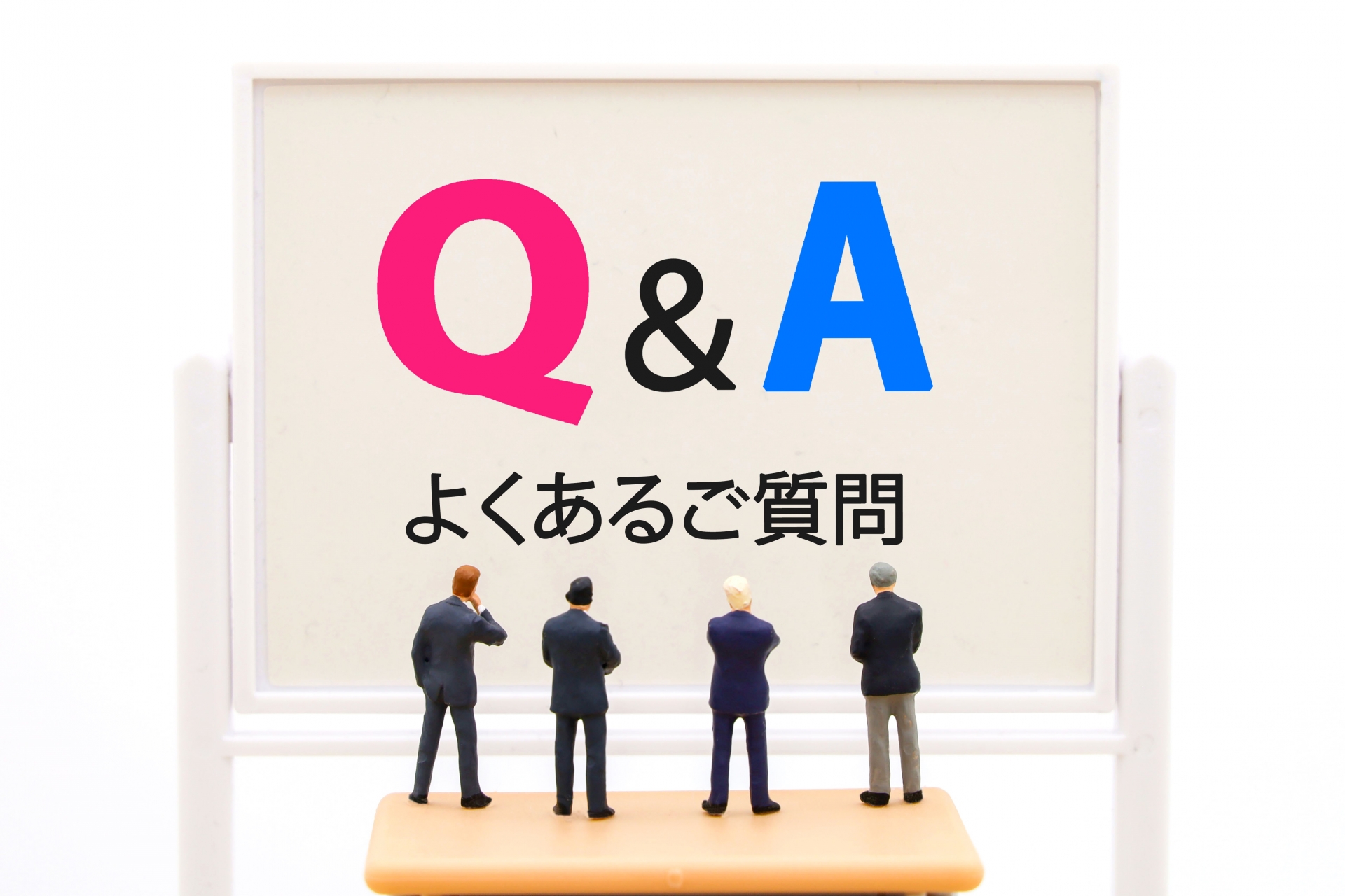 買取りや出張買取りなどでよくある質問